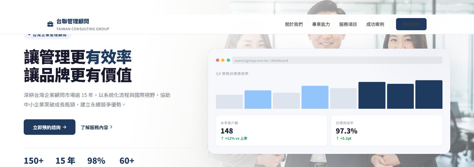 corporate-a 白色簡約版型預覽