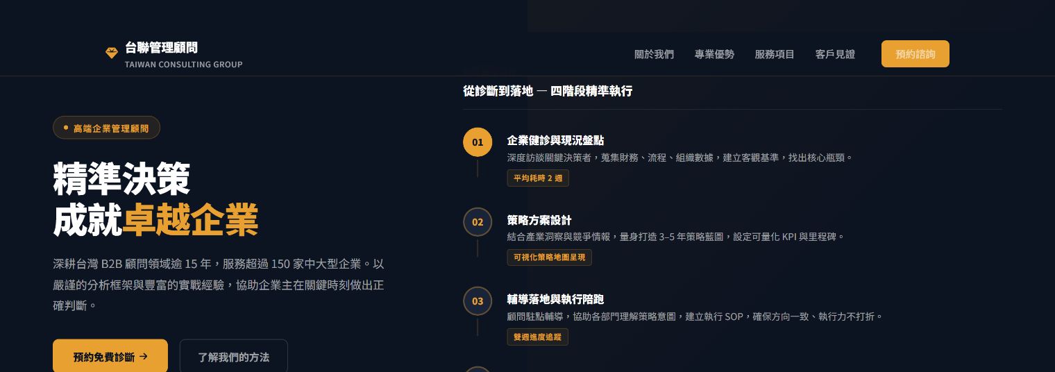 corporate-b 深色專業版型預覽