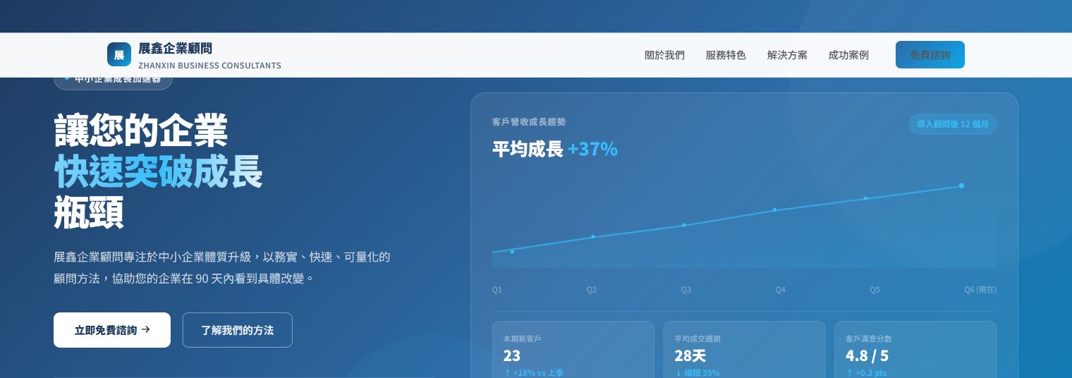 corporate-c 活潑漸層版型預覽