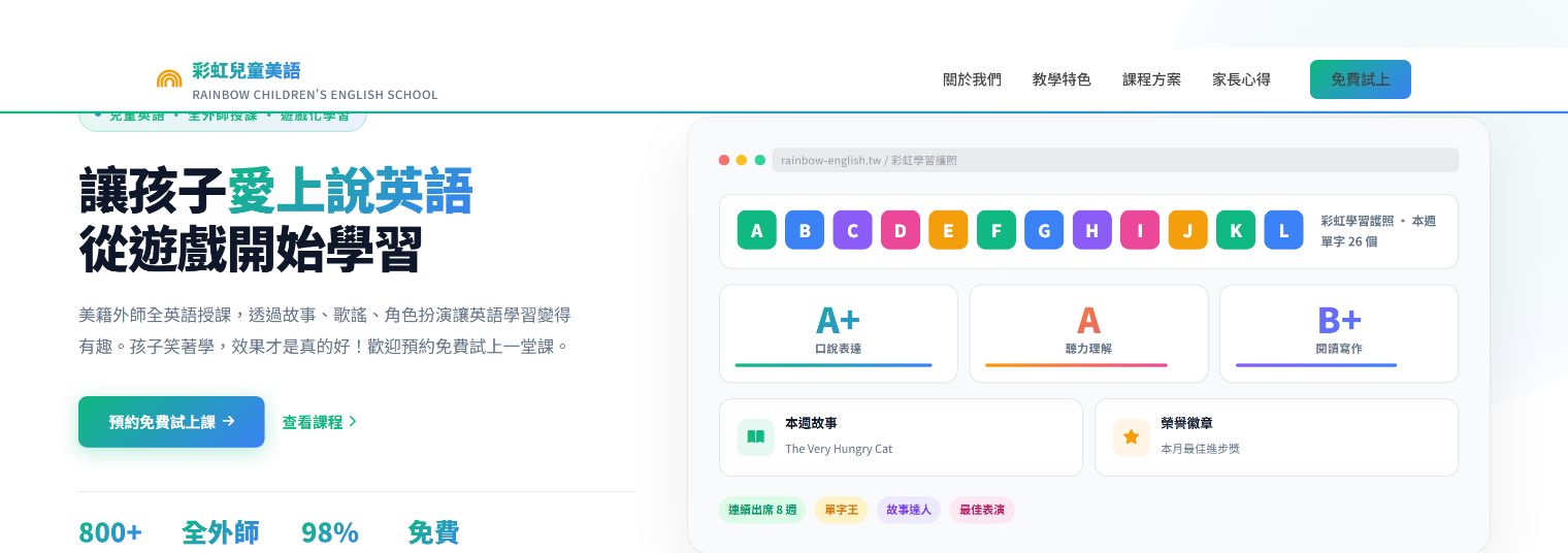education-c 活潑漸層版型預覽