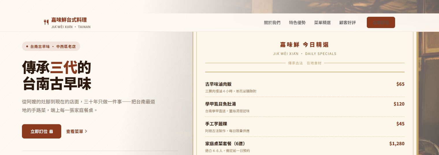 restaurant-a 白色簡約版型預覽