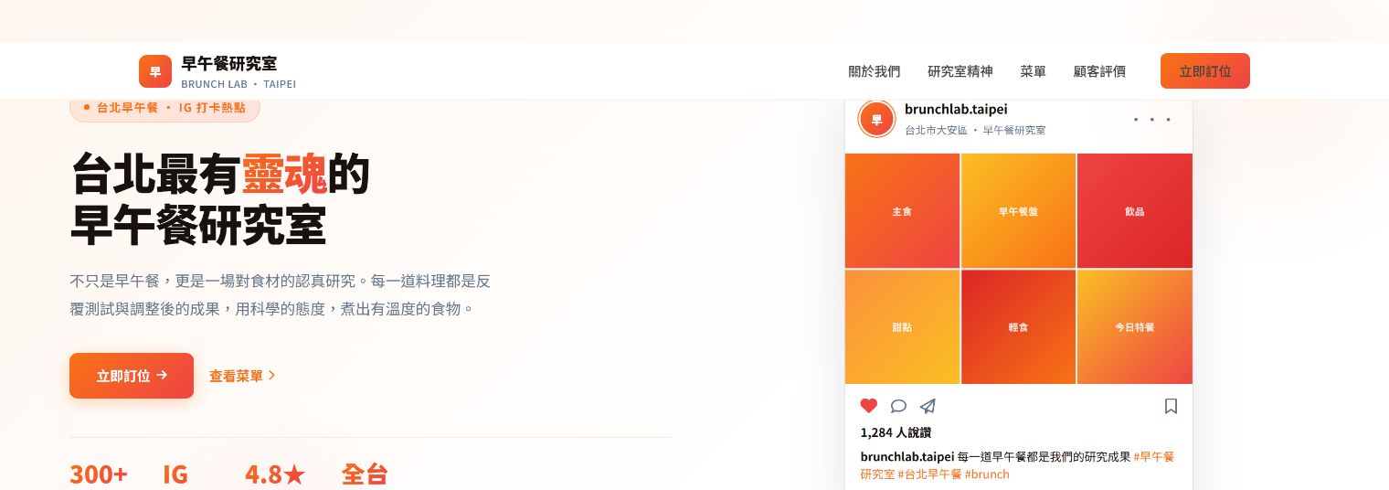 restaurant-c 活潑漸層版型預覽