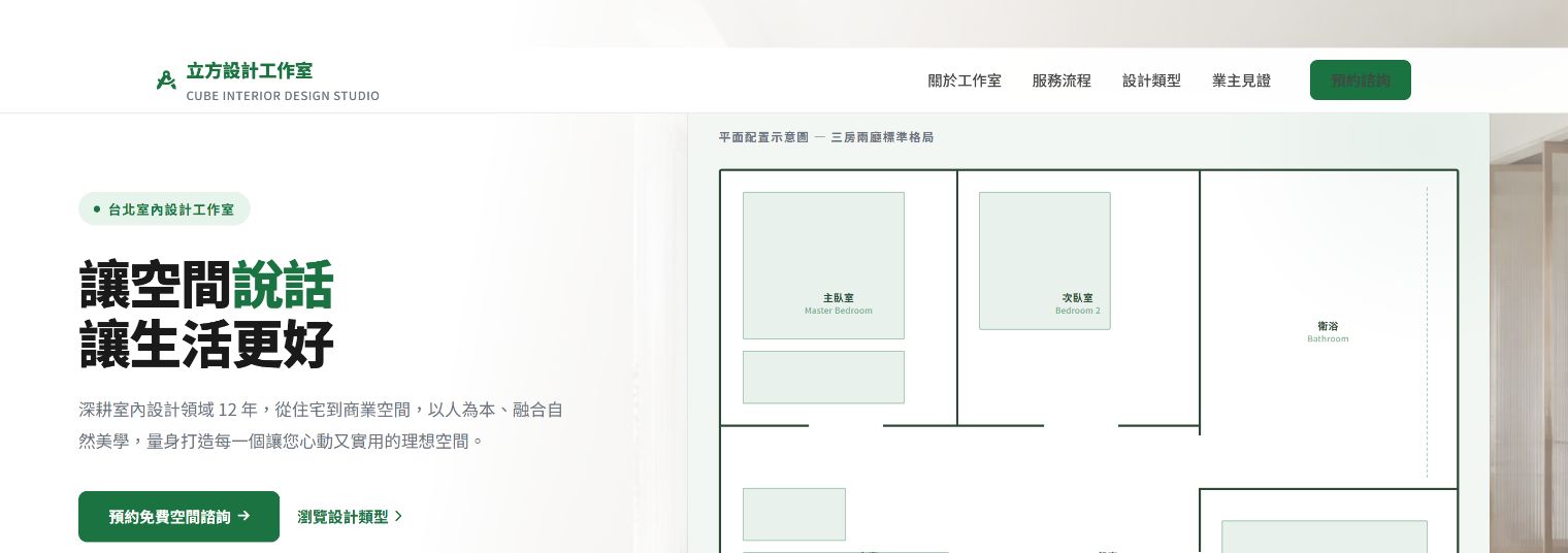 service-a 白色簡約版型預覽