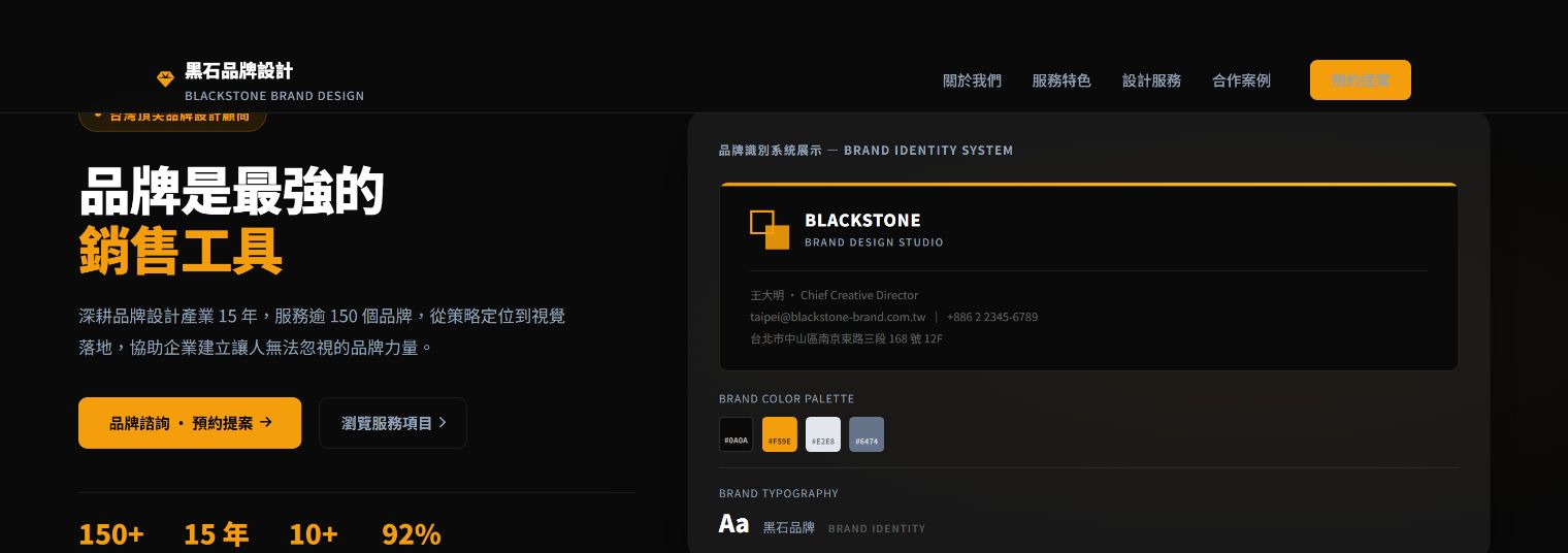 service-b 深色專業版型預覽