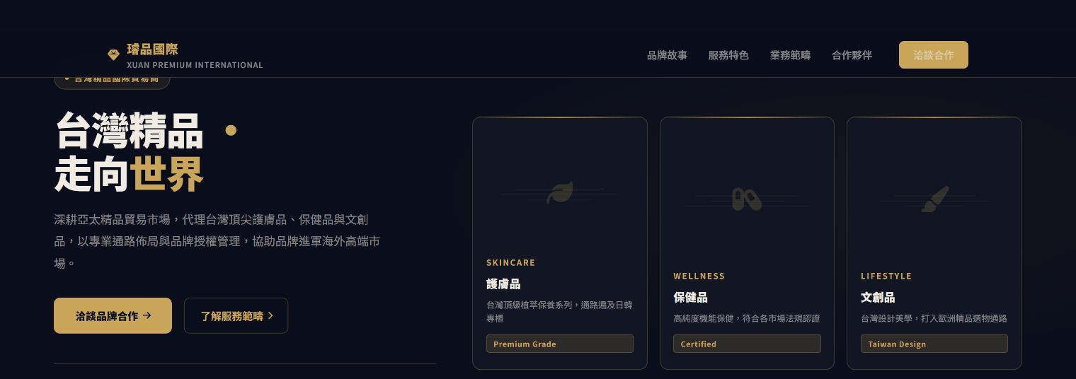 trade-b 深色專業版型預覽
